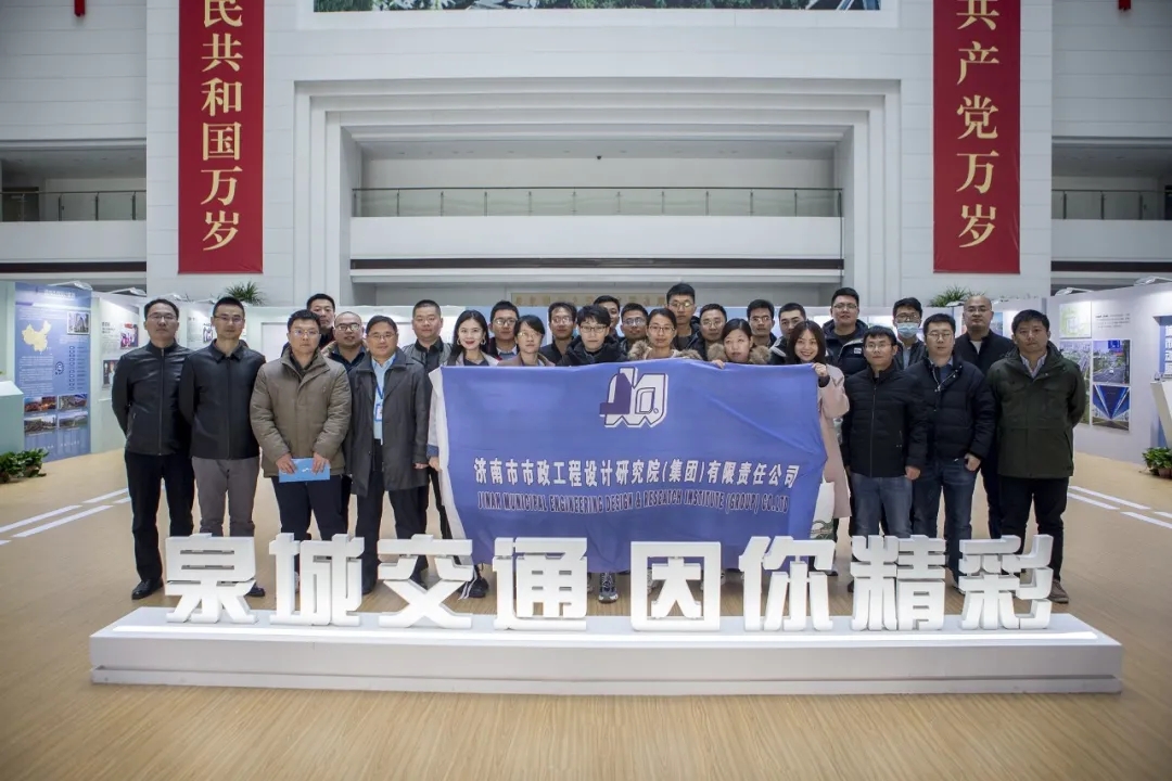 交通先行，筑夢有我