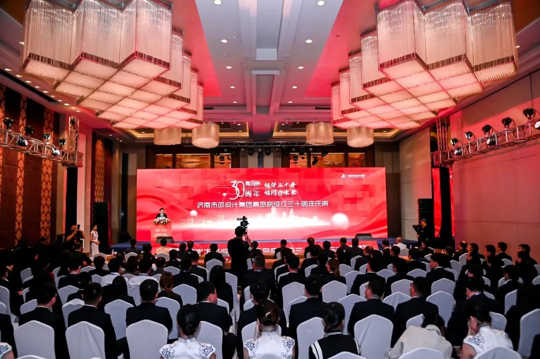 相伴三十年，相約在未來——集團(tuán)青島院舉行成立三十周年慶典儀式